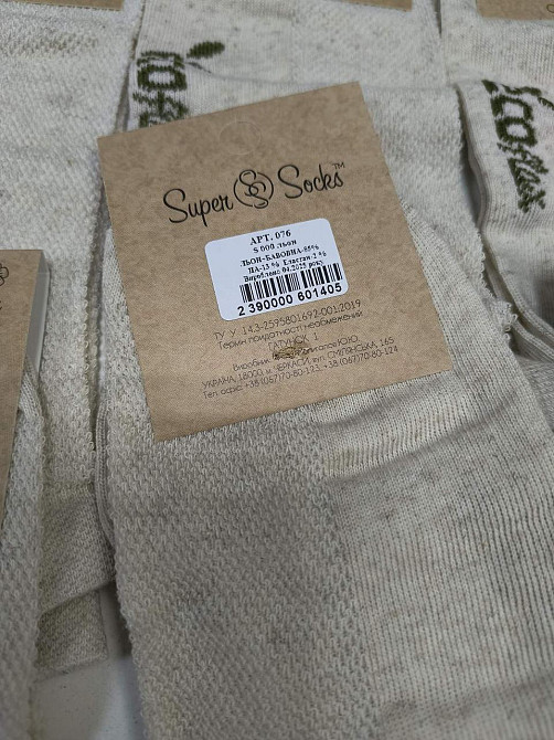 Набір чоловічих шкарпеток із льону Super Socks. (6 шт.). Розмір 41-44 Київ - фото 4