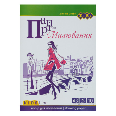 Папір для малювання ZiBi А3 по 10 аркушів 160 г/м² (ZB.1411) Вінниця - фото 2