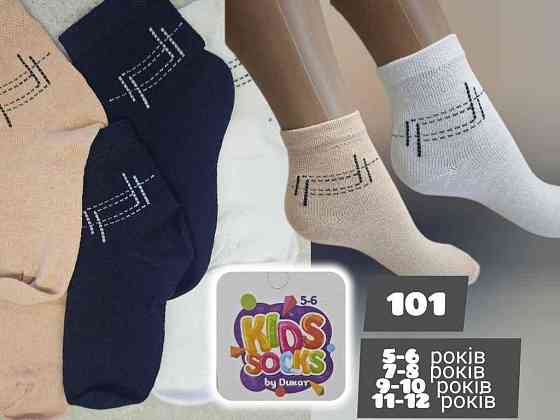 Шкарпетки 12пар дитячі хлопчик 101 р.5-6 ТМ KIDS Київ