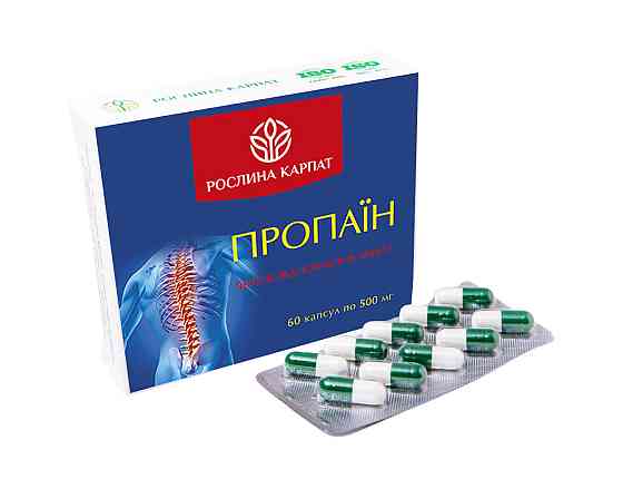 Пропаїн 60 кап. Київ