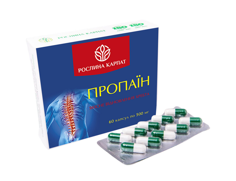 Пропаїн 60 кап. Киев - изображение 1