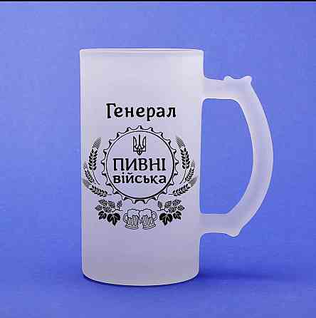 Бокал пивной матовый с оригинальным принтом 