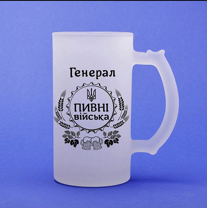 Бокал пивной матовый с оригинальным принтом 