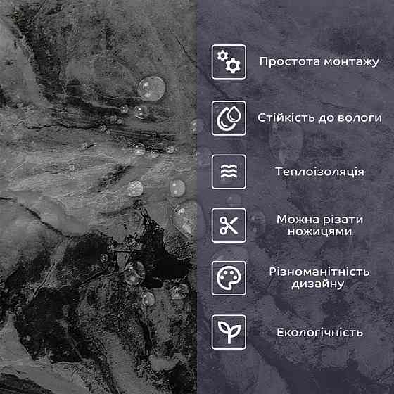 Самоклеюча стінова декоративна плитка Київ