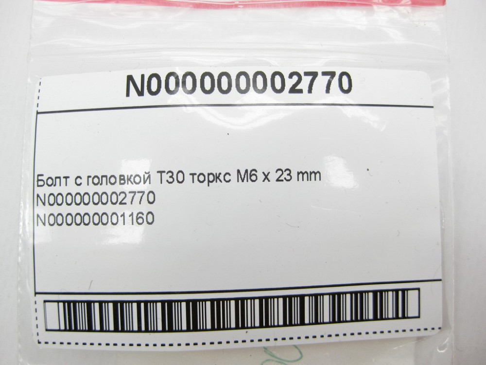 Mercedes-Benz  N000000002770 Болт з головкою T30 торкс M6 x 23 mm Одеса - фото 9