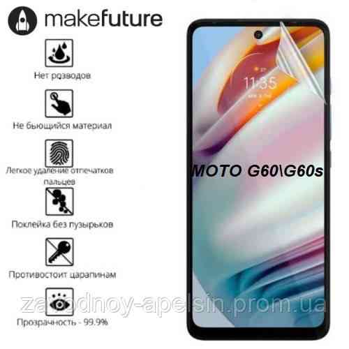 Захисна плівка Motorola Moto G60 G60s (гідрогелева) Одеса