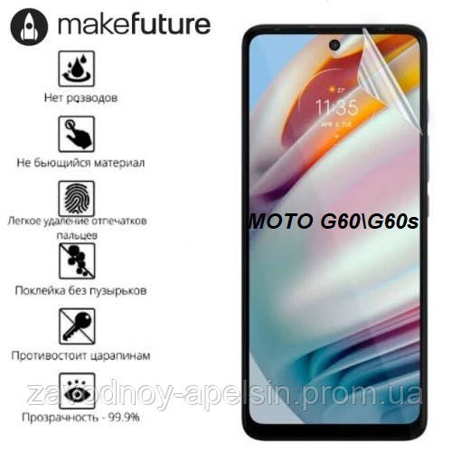 Захисна плівка Motorola Moto G60 G60s (гідрогелева) Одеса - фото 1