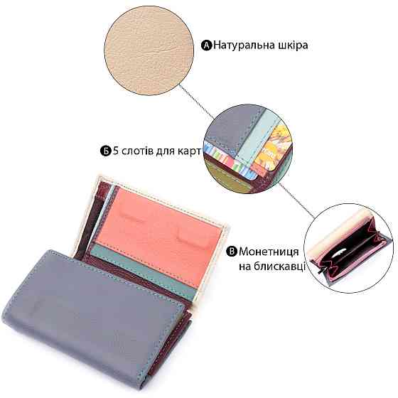 Надежный женский кошелек из качественной натуральной кожи ST Leather 19461 Разноцветный Киев