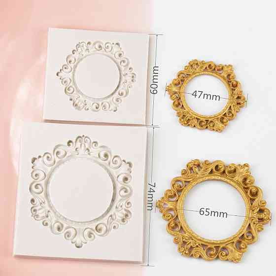 Молд силиконовый Рамки 2 штуки серый Киев