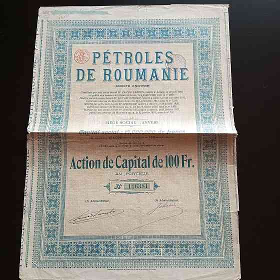 Акция. 1921 год №116381 (Б-31) Полтава