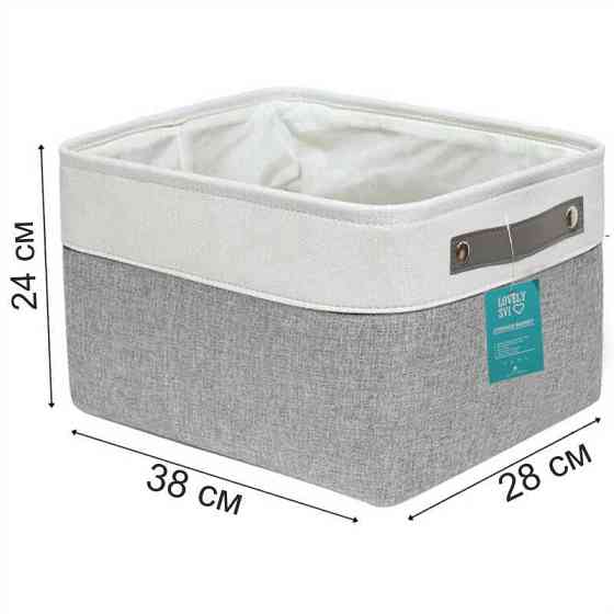 Набір Корзин Органайзерів Lovely Svi 3 шт : 38×28×24 см - Сіро- білий Київ