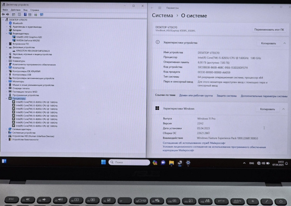 Чудовий Asus X509l Core i5-8250u mx250 Харків - фото 4