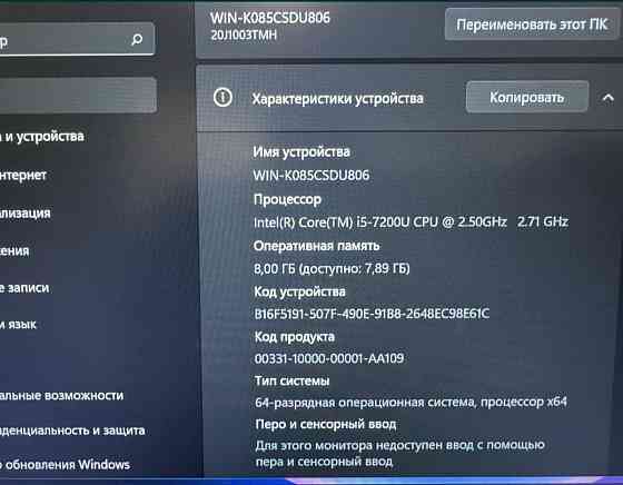 Ноутбук Lenovo Think Pad 13 Core i5 7 Gen Full HD IPS Київ