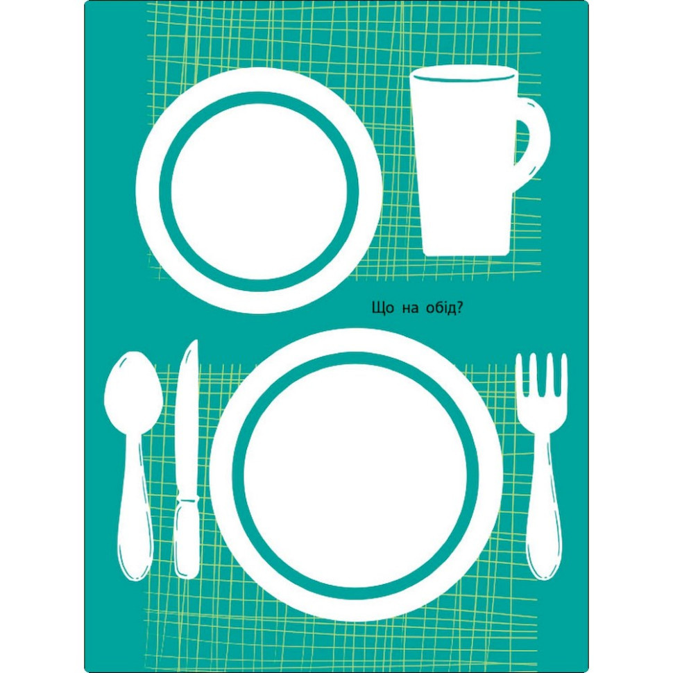 Дитяча книжка "Мені нудно! : Блокнот-замальовка 1" 19801, 16 сторіно Вінниця - фото 3