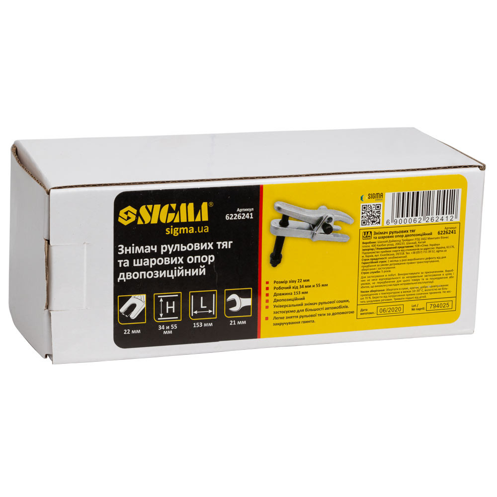 Sigma Съемник рулевых тяг и шаровых опор 22мм двухпозиционный H 34/55мм SIGMA (6226241) Київ - фото 2