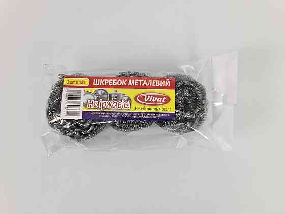 Мочалка залізна (а3*18 г) Vivat оценкування (1 пачка) Харків