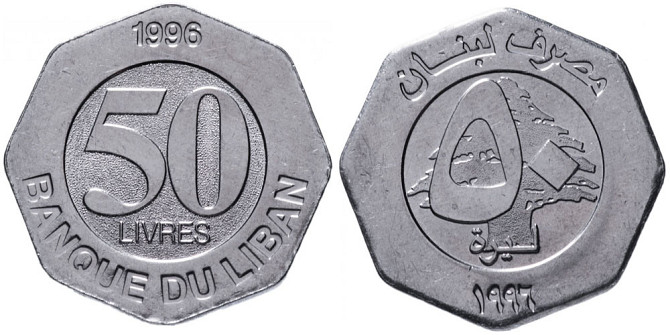 Lebanon Ліван 50 Pounds 1996 UNC Полтава - фото 1