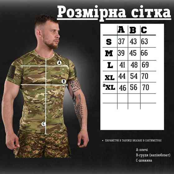 Футболка Военная Тактическая Потоотводящая Армейская Мультикам cooltuch с липучками под шевроны Одесса