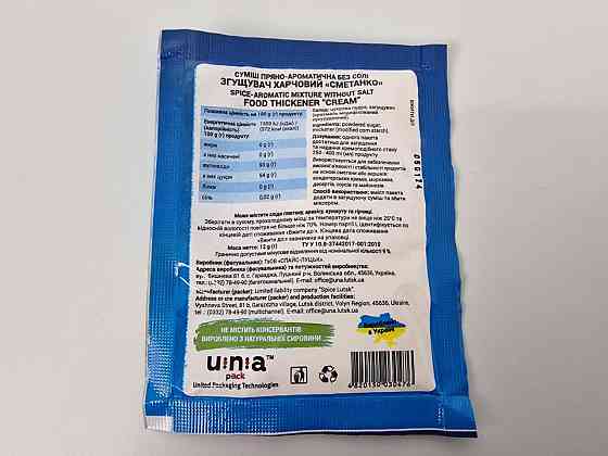 Загусник харчовий (12 г) (20 шт.) Харків