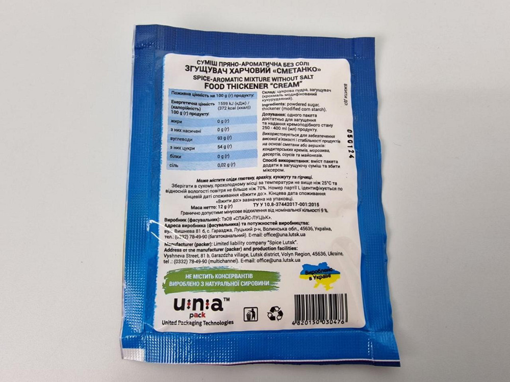 Загусник харчовий (12 г) (20 шт.) Харків - фото 2