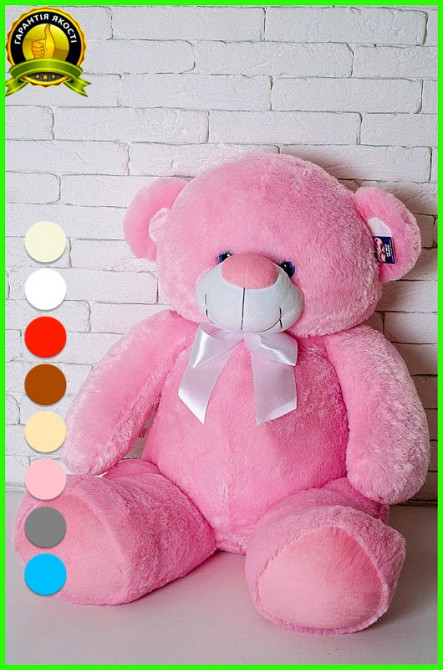 Плюшевий ведмедик М'яка іграшка Бойд 125 см Рожевий Тернопіль - фото 2