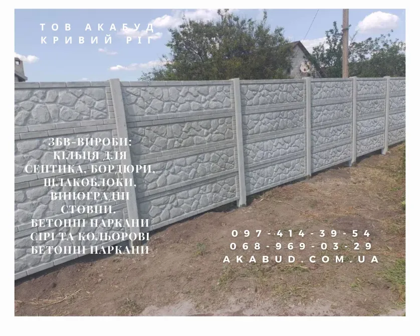 Изготовление и монтаж заборов, ворот, навесов от производителя. Кривой Рог - изображение 6