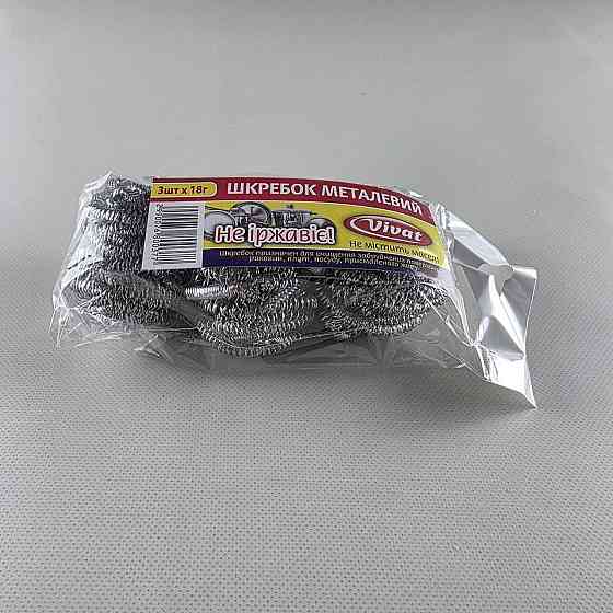 Мочалка залізна (а3*18 г) Vivat оценкування (1 пачка) Харків