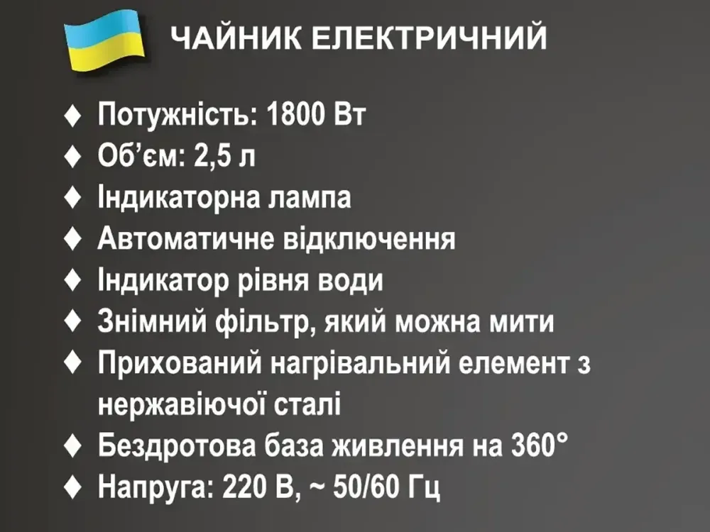 Электрочайник  2,5л 1800Вт BITEK BT-7955 Одесса - изображение 6