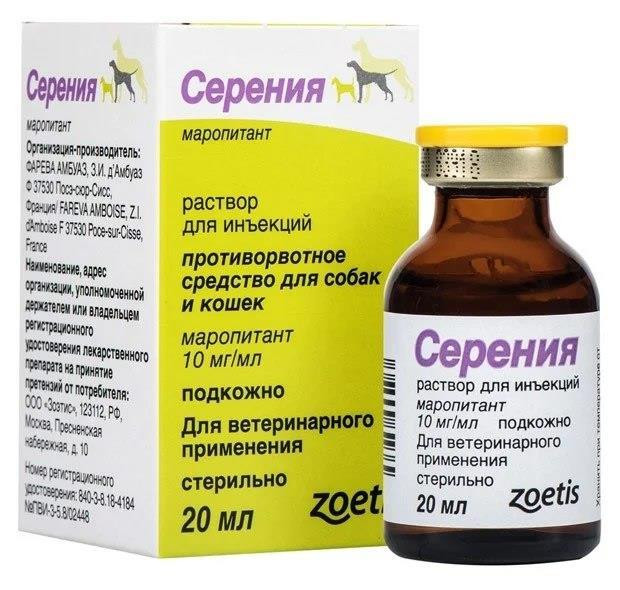 Розчин для ін'єкцій протиборюваний для котів і собак Zoetis Серіння (Зоєтіс) 20 мл Запоріжжя - фото 1