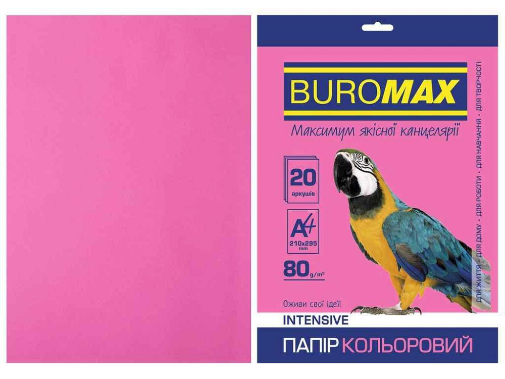 Бумага цветная А4, INTENSIV, малиновая, 20л. BM.2721320-29 ТМ BUROMAX Solmir Киев - изображение 1