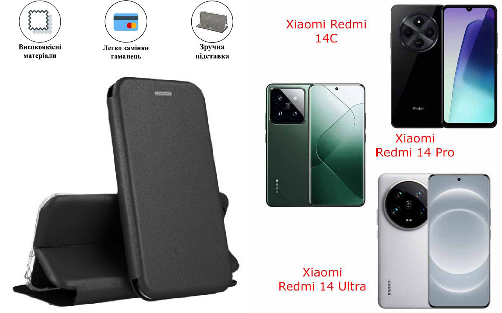 Чохол-книжка з силіконом для Xiaomi Redmi 14C, 14 Pro, 14 Ultra, чорний Київ - фото 1
