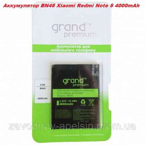 Акумуляторна батарея BN45 BN-45 Xiaomi Redmi note 5 pro Одеса