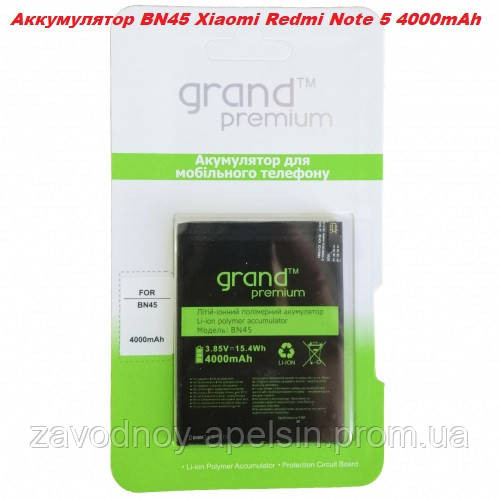 Аккумулятор батарея BN45 BN-45 Xiaomi Redmi note 5 pro Одесса - изображение 1
