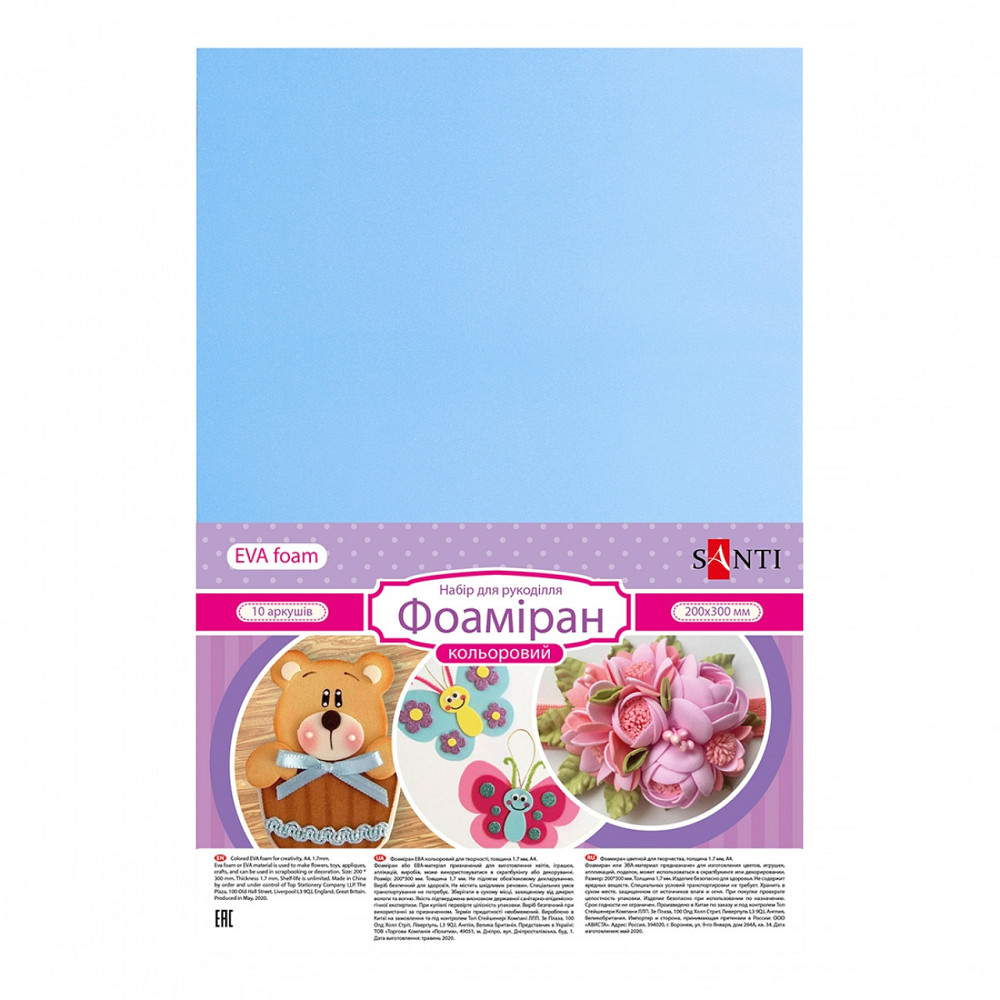 Фоаміран ЕВА А4 "Santi" блакитний, товщина 1,7 мм, 10 арк, 742709, шт Київ - фото 1