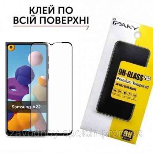 Защитное стекло Samsung A22 5G A226 (закаленное) Одесса