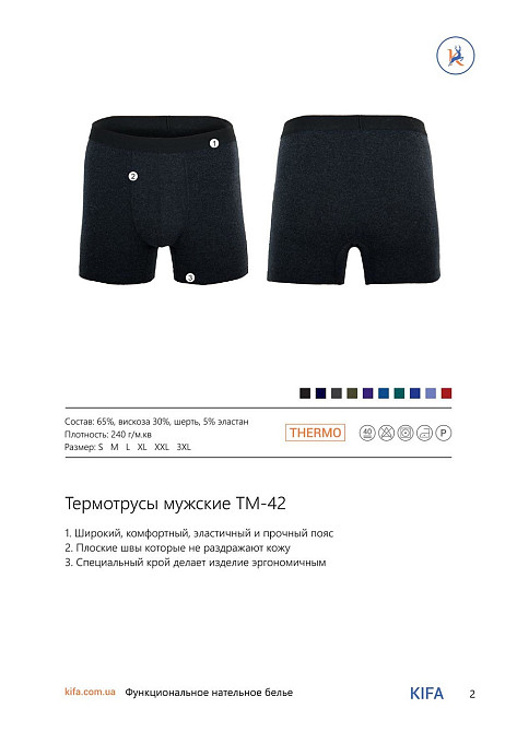 Термошорты мужские Kifa ТМ-42 L Киев - изображение 3