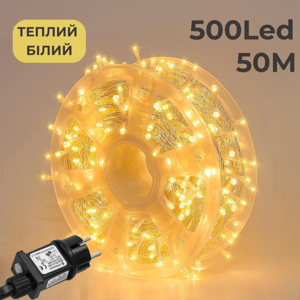 Світлодіодна вулична гірлянда 50 метрів з режимами 500 лед Niki Light 220в тепло біла Київ - фото 2