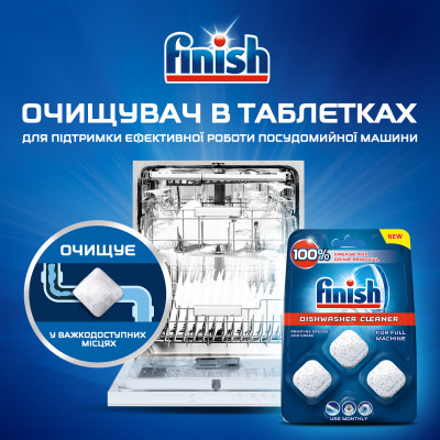 Очиститель для посудомоечных машин Finish Dishwasher Cleaner 3 шт (5900627073003) Винница - изображение 5