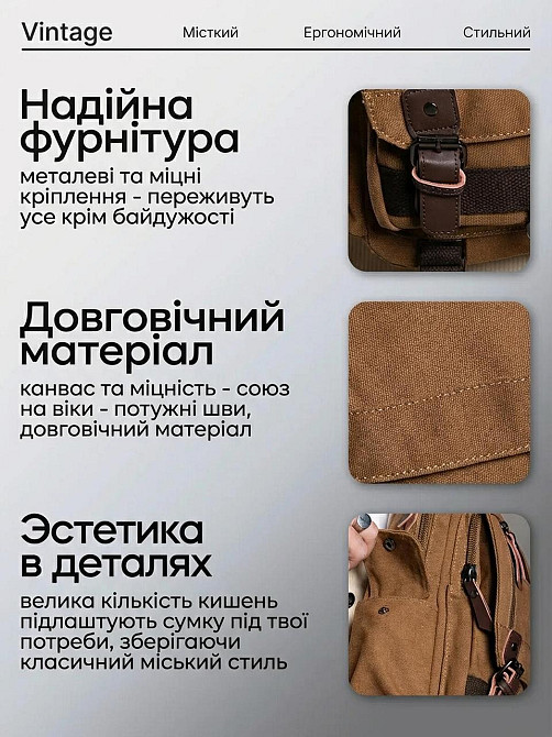 Текстильна сумка-рюкзак на одне плече коричнева (Vintage) Київ - фото 15