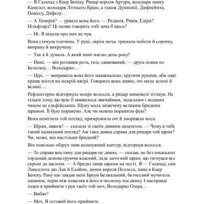 Книга Відьмак. Володарка Озера. Книга 7 - Анджей Сапковський КСД (9786171291034) Вінниця - фото 7