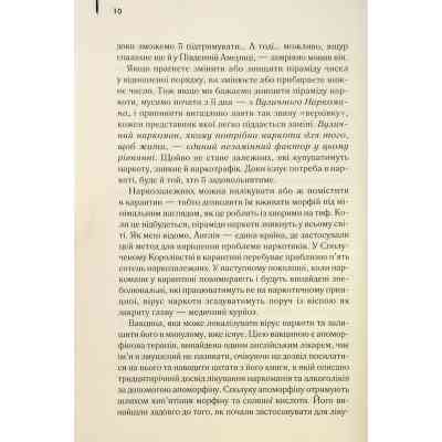 Книга Голий ланч - Вільям С. Берроуз КСД (9786171515437) Вінниця