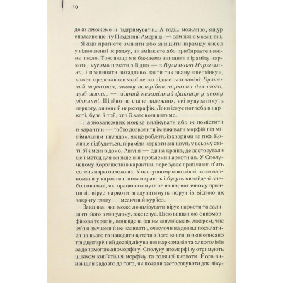 Книга Голий ланч - Вільям С. Берроуз КСД (9786171515437) Вінниця - фото 4