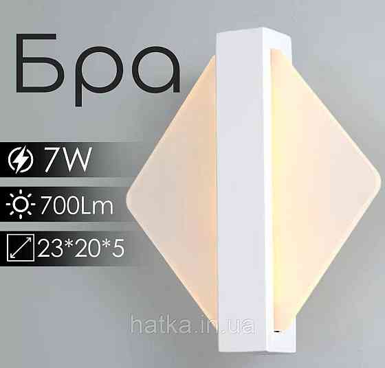 Бра светодиодное акриловое Sirius 8756 S Киев