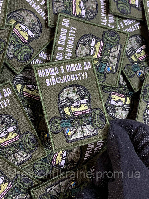 Шеврон пепега всу (Форма прямоугольная. На липучке) Размер 8x6см Киев - изображение 4