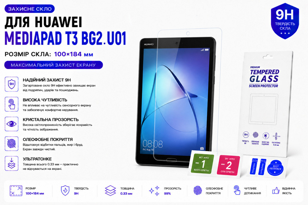 Захисне скло для планшетаSamsung Galaxy Tab S9 FE (2023), товщина 0,28 мм Київ - фото 1