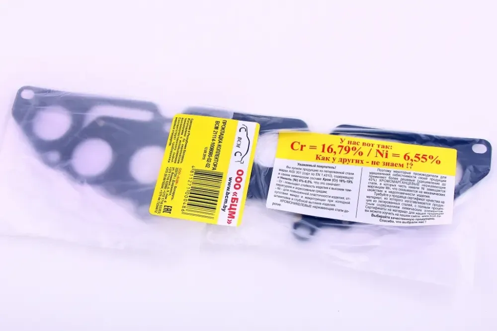 Прокладка коллектора 21114 выпускного 2-слойная БЦМ (1118, 1.6-16кл.) Винница - изображение 2