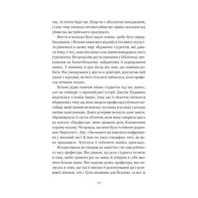 Книга Привіт, красуне - Енн Наполітано Vivat (9786171709089) Вінниця