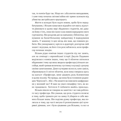 Книга Привіт, красуне - Енн Наполітано Vivat (9786171709089) Винница - изображение 6