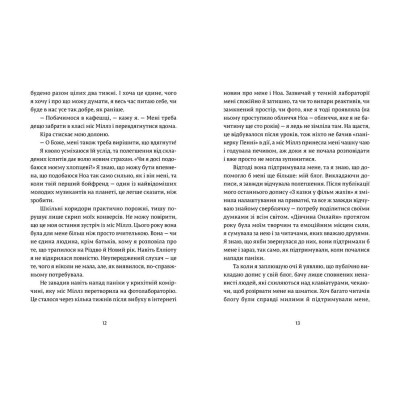 Книга Дівчина онлайн у турне. Книга 2 - Зої Заґґ Видавництво Старого Лева (9786176797531) Винница - изображение 5