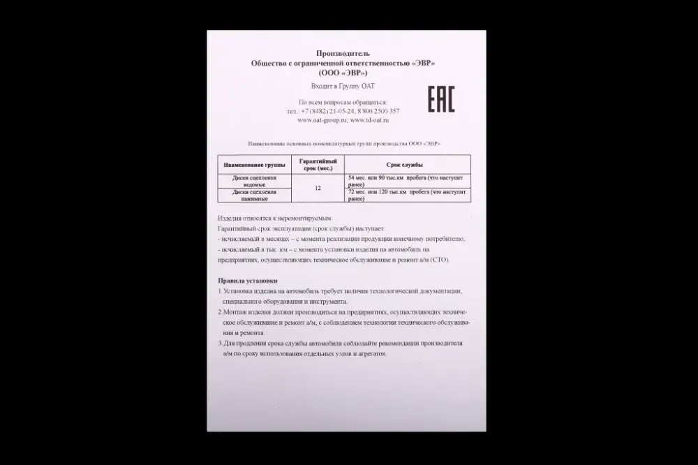 Корзина сцепления 2170 ВИС (Exedy) Винница - изображение 5